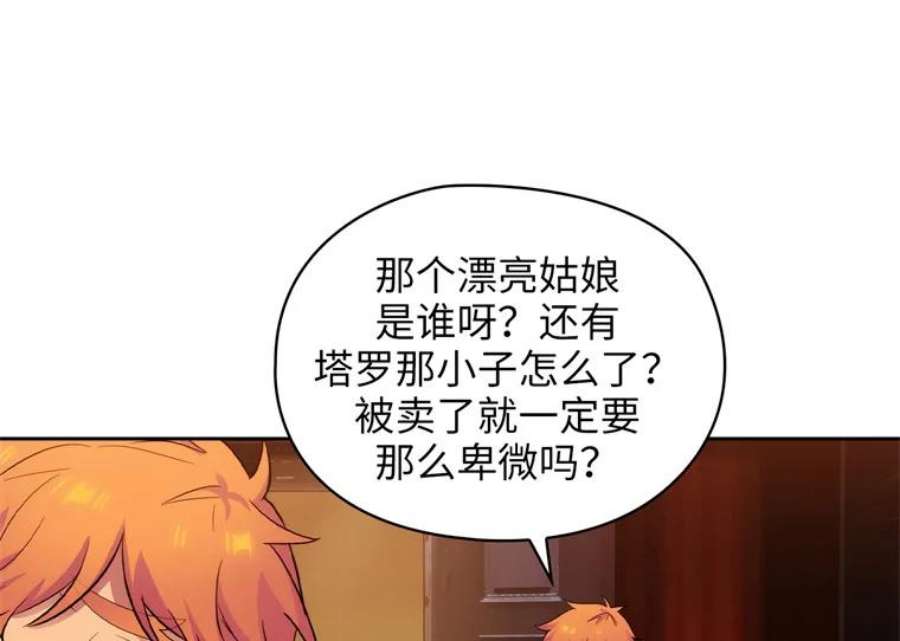 阿多尼斯154.剑术大赛