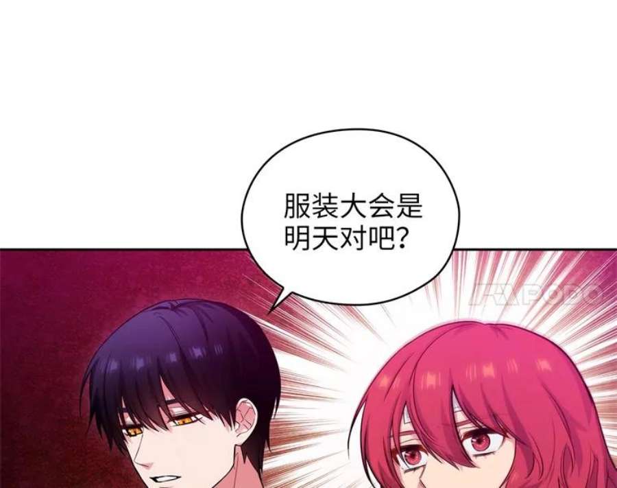 阿多尼斯154.剑术大赛