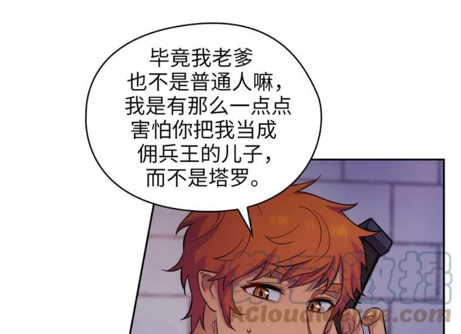 阿多尼斯154.剑术大赛
