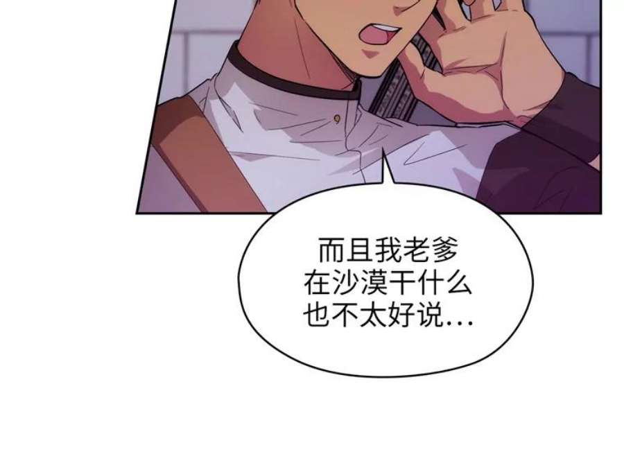 阿多尼斯154.剑术大赛