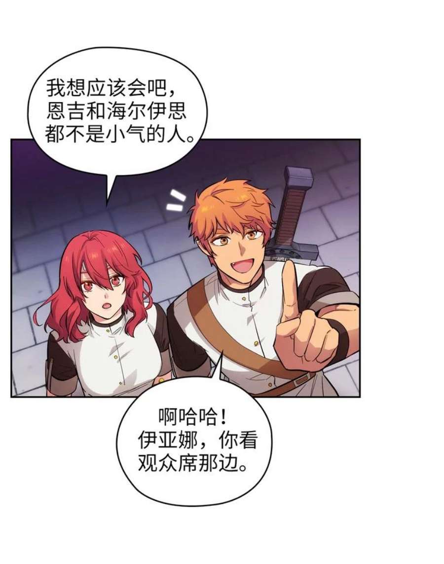 阿多尼斯154.剑术大赛