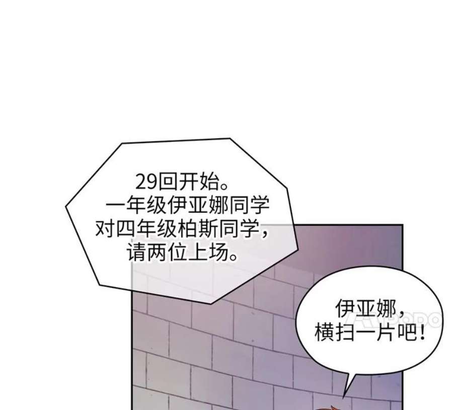 阿多尼斯154.剑术大赛