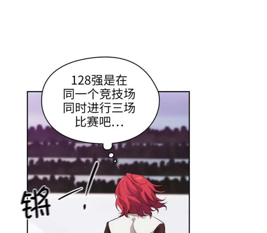 阿多尼斯154.剑术大赛