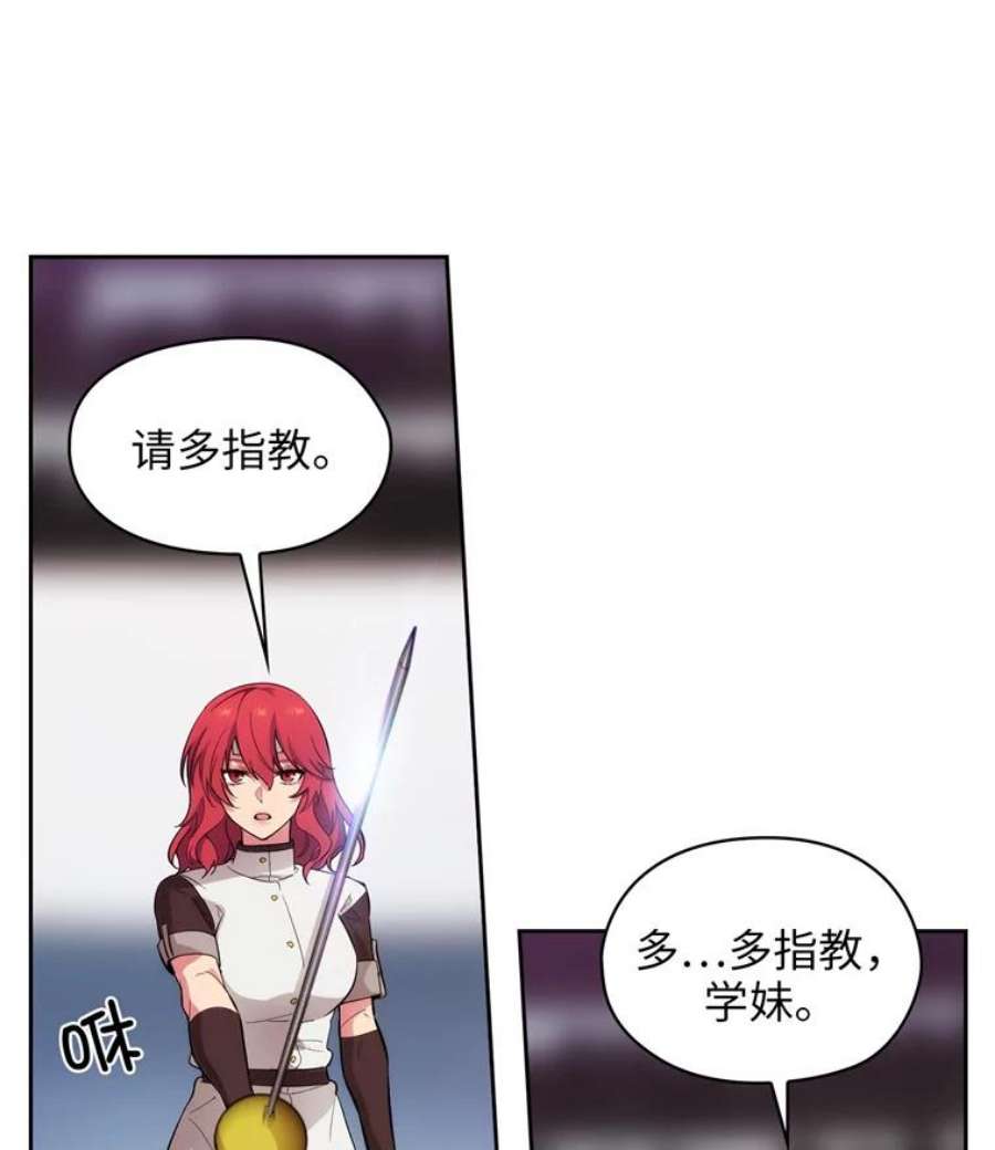 阿多尼斯154.剑术大赛