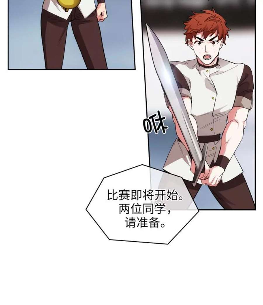 阿多尼斯154.剑术大赛
