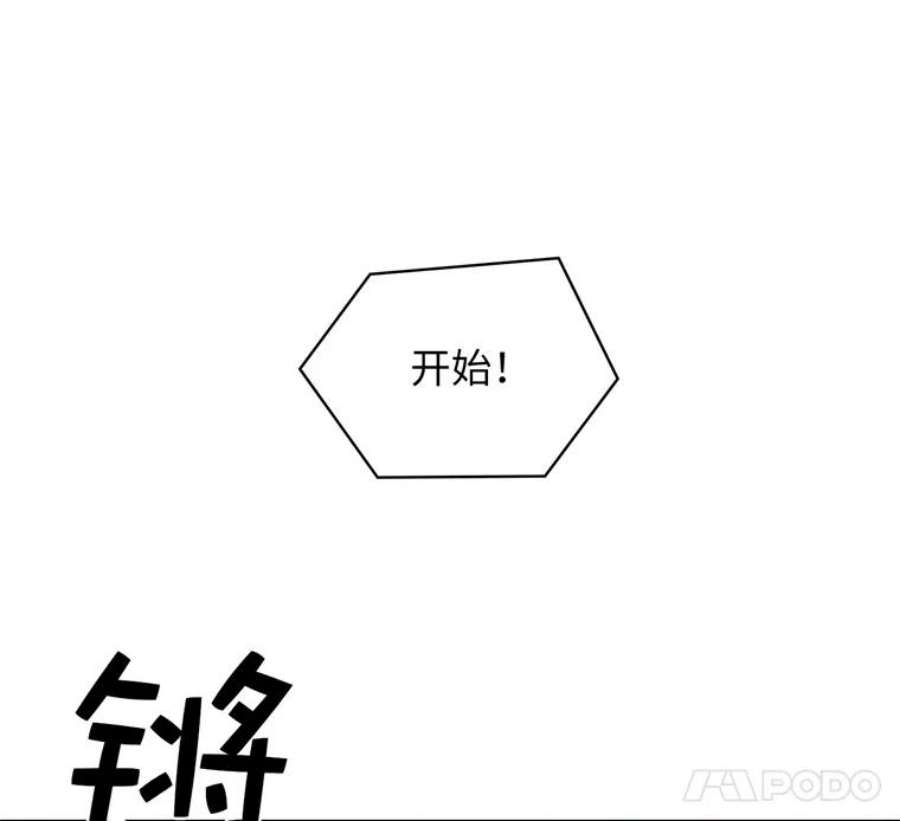 阿多尼斯154.剑术大赛