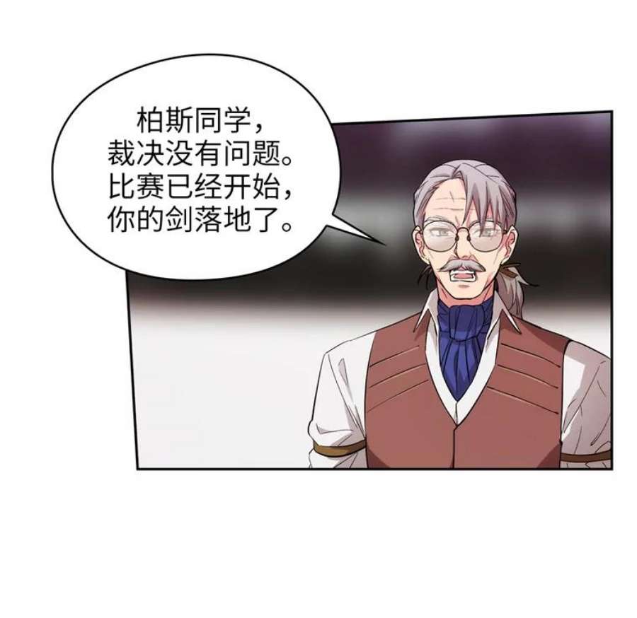 阿多尼斯154.剑术大赛