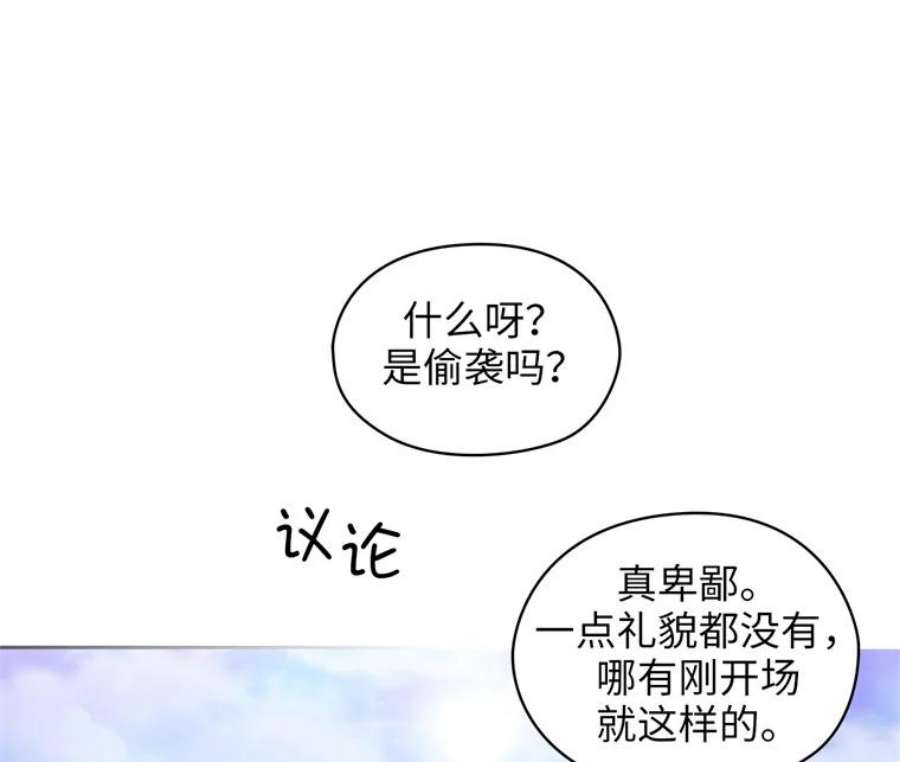 阿多尼斯154.剑术大赛
