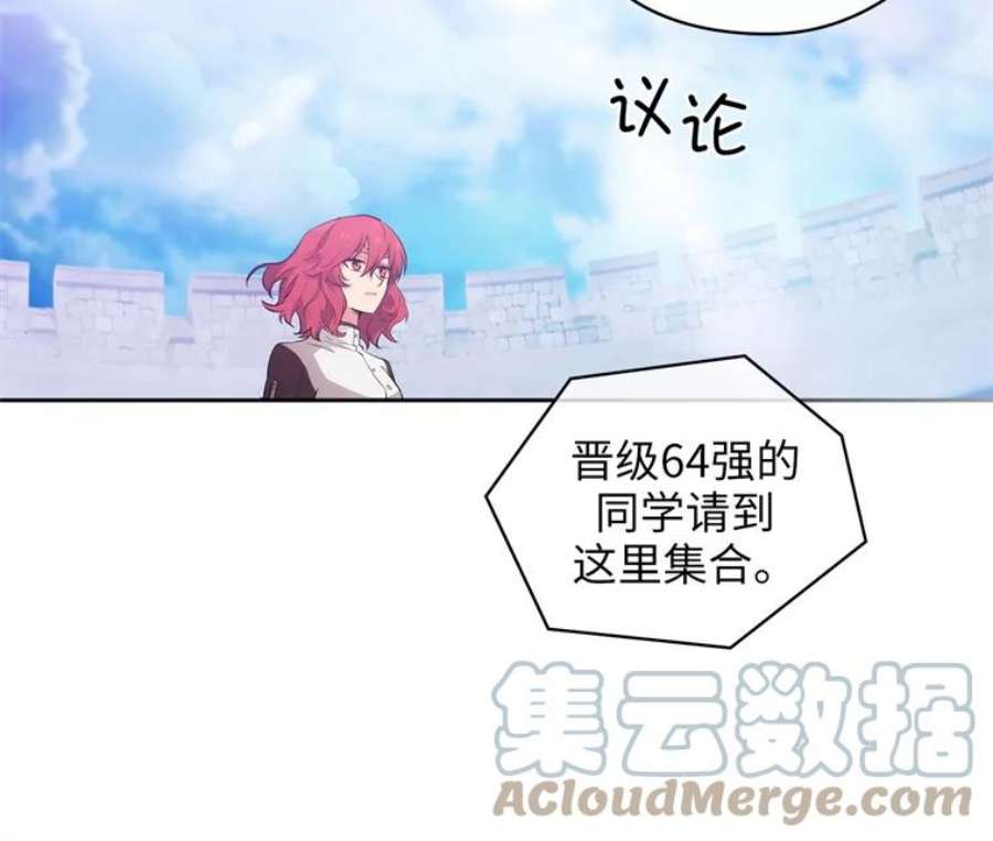 阿多尼斯154.剑术大赛
