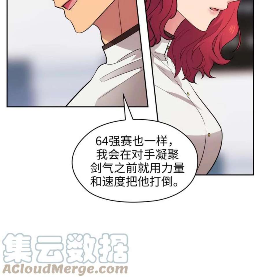 阿多尼斯154.剑术大赛