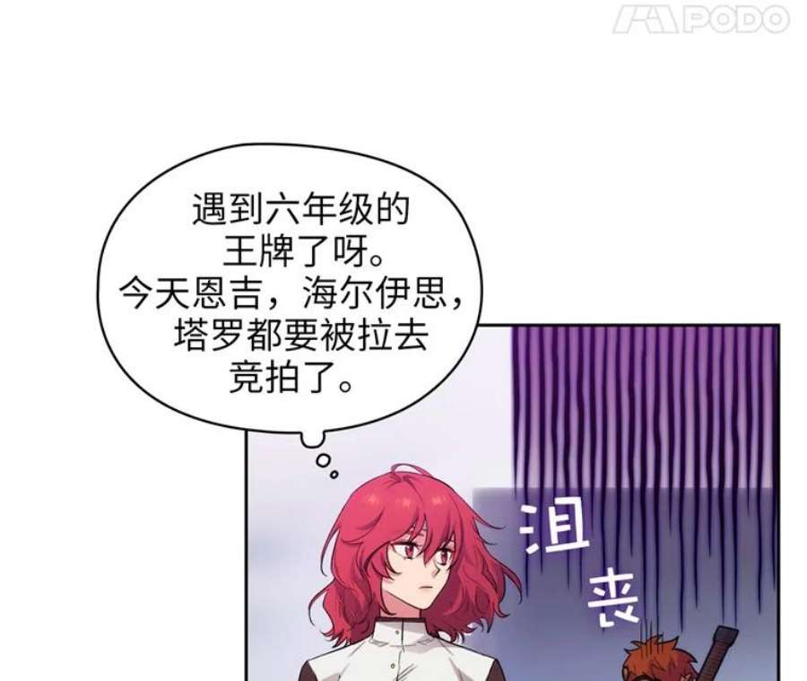 阿多尼斯154.剑术大赛