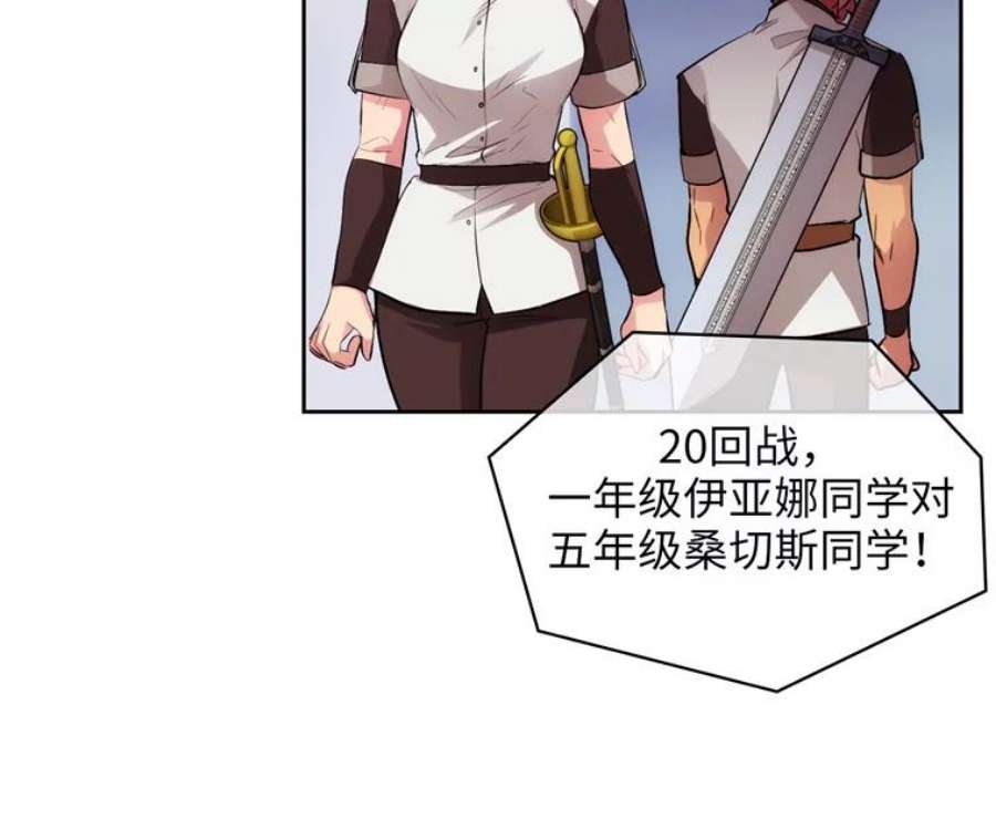 阿多尼斯154.剑术大赛