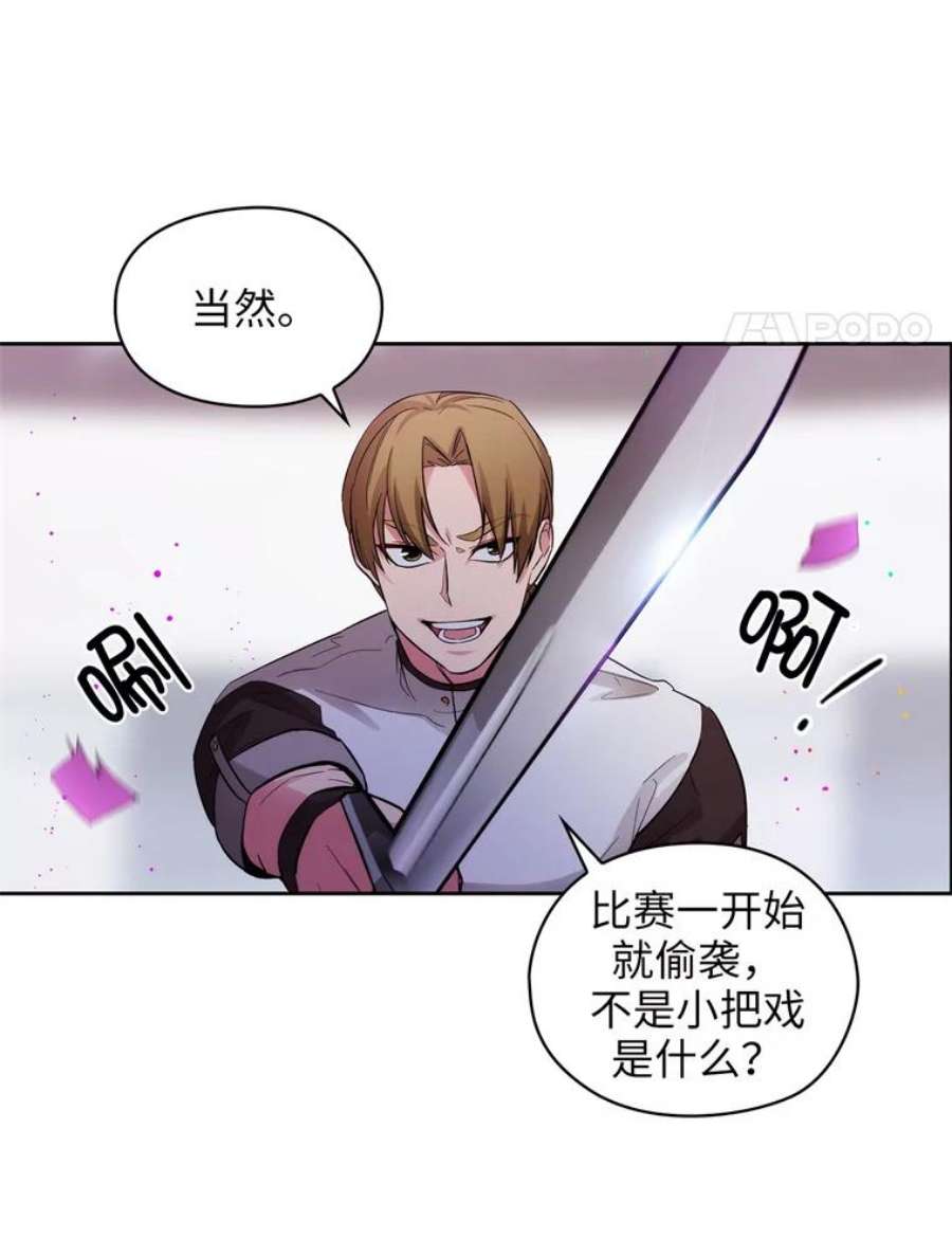 阿多尼斯154.剑术大赛