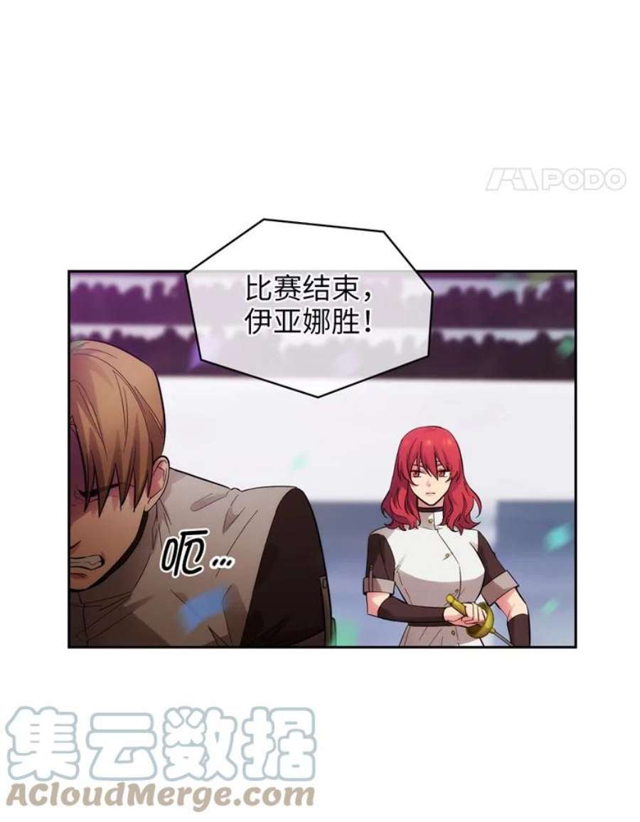 阿多尼斯154.剑术大赛