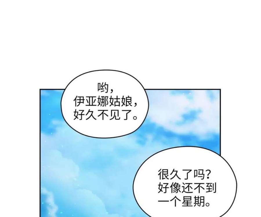 阿多尼斯154.剑术大赛