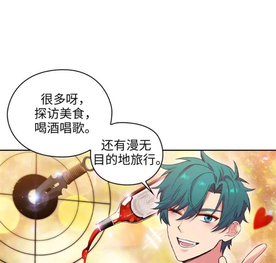 阿多尼斯154.剑术大赛