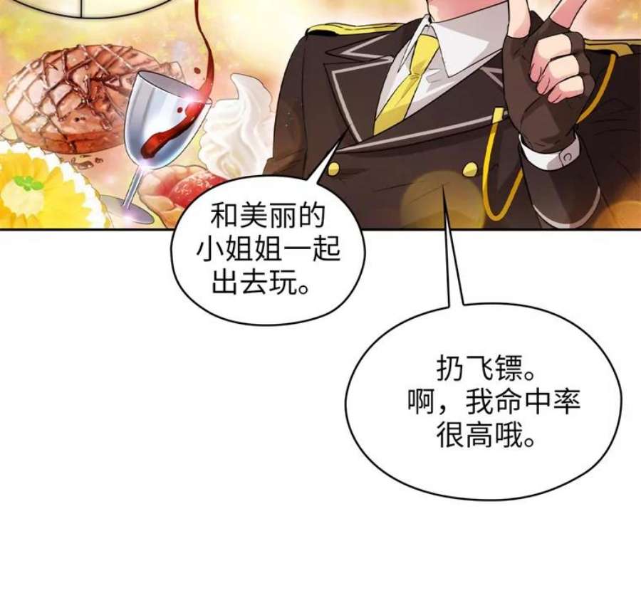 阿多尼斯154.剑术大赛