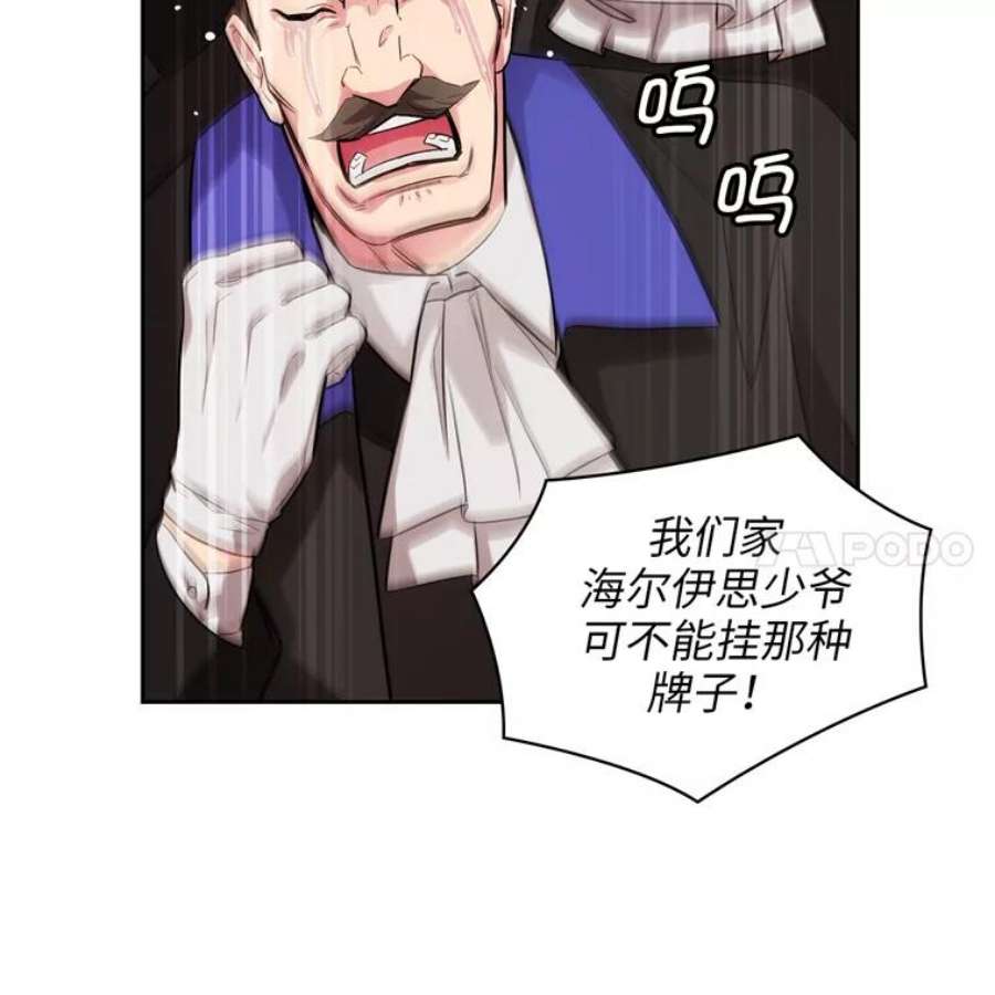 阿多尼斯154.剑术大赛