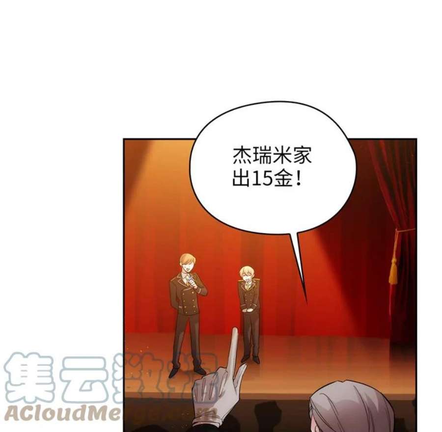 阿多尼斯154.剑术大赛