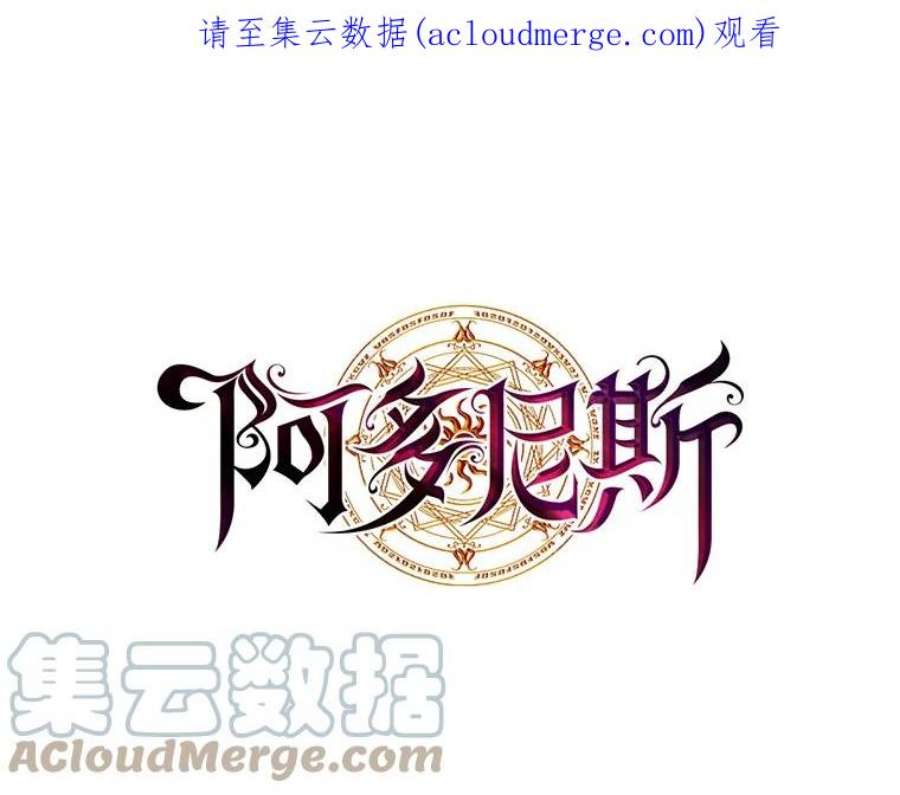 阿多尼斯155.完美礼服