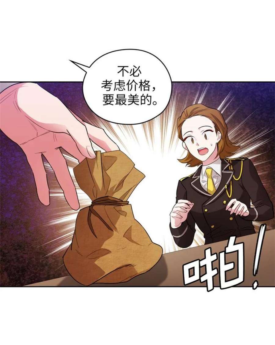 阿多尼斯155.完美礼服