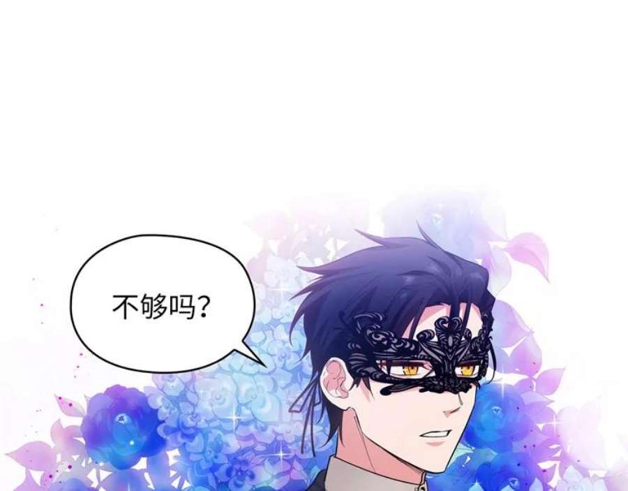 阿多尼斯155.完美礼服