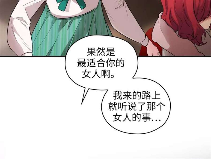 阿多尼斯155.完美礼服