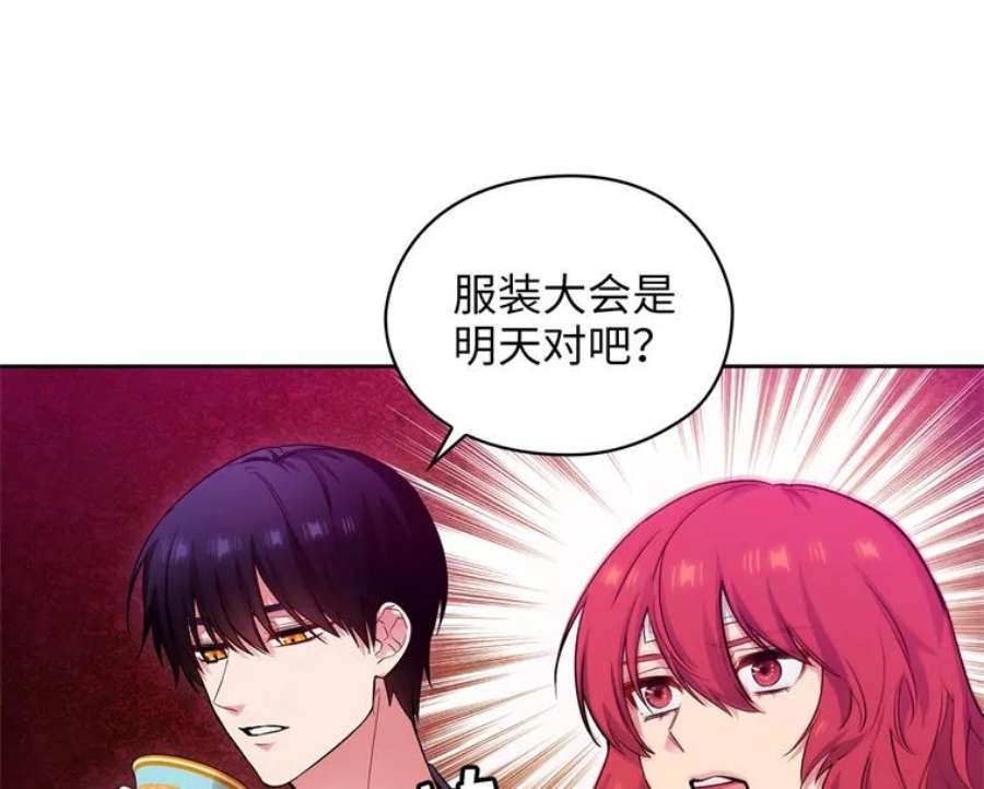 阿多尼斯155.完美礼服