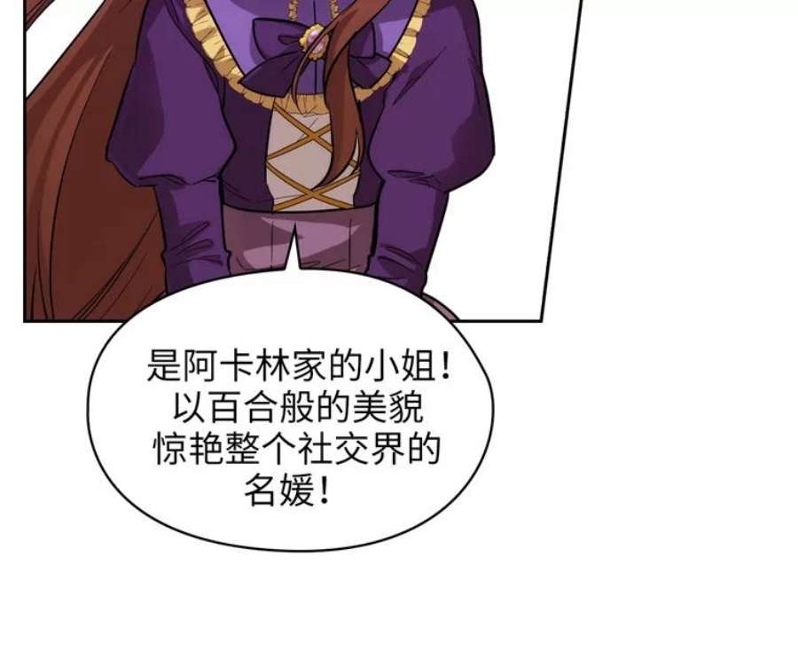 阿多尼斯155.完美礼服