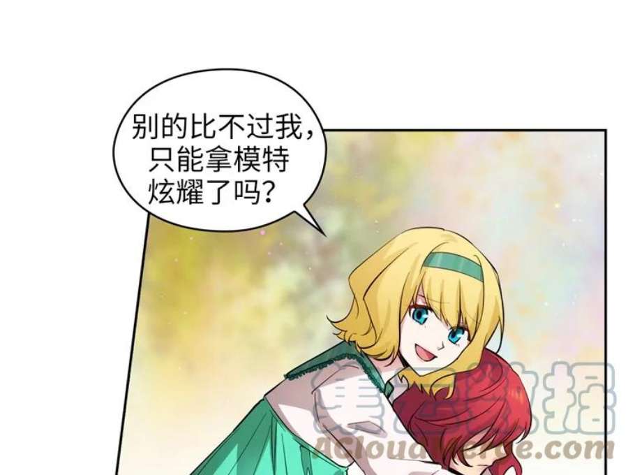 阿多尼斯155.完美礼服