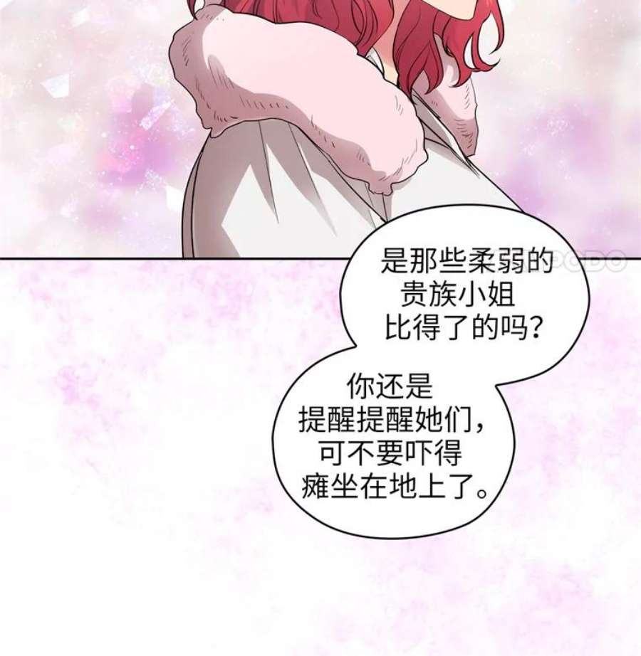 阿多尼斯155.完美礼服