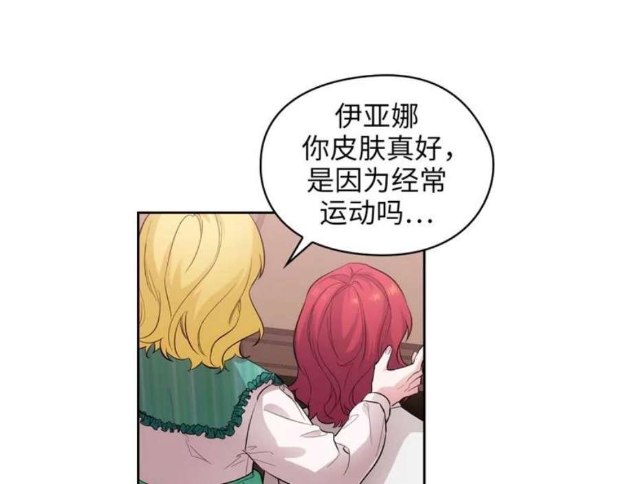 阿多尼斯155.完美礼服