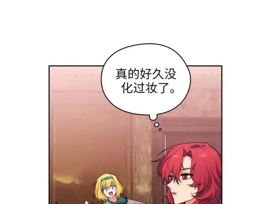 阿多尼斯155.完美礼服