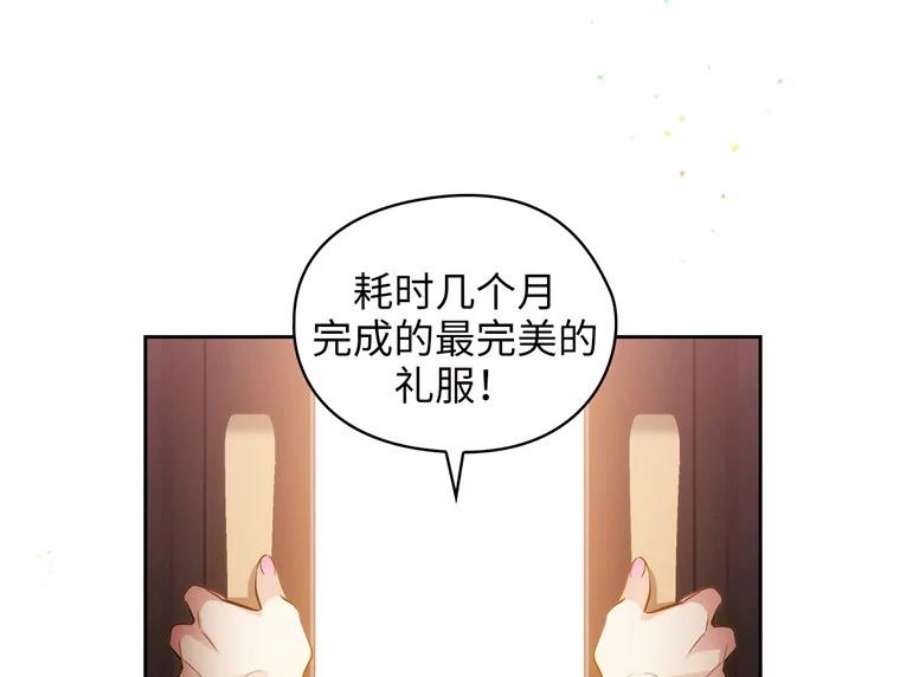 阿多尼斯155.完美礼服