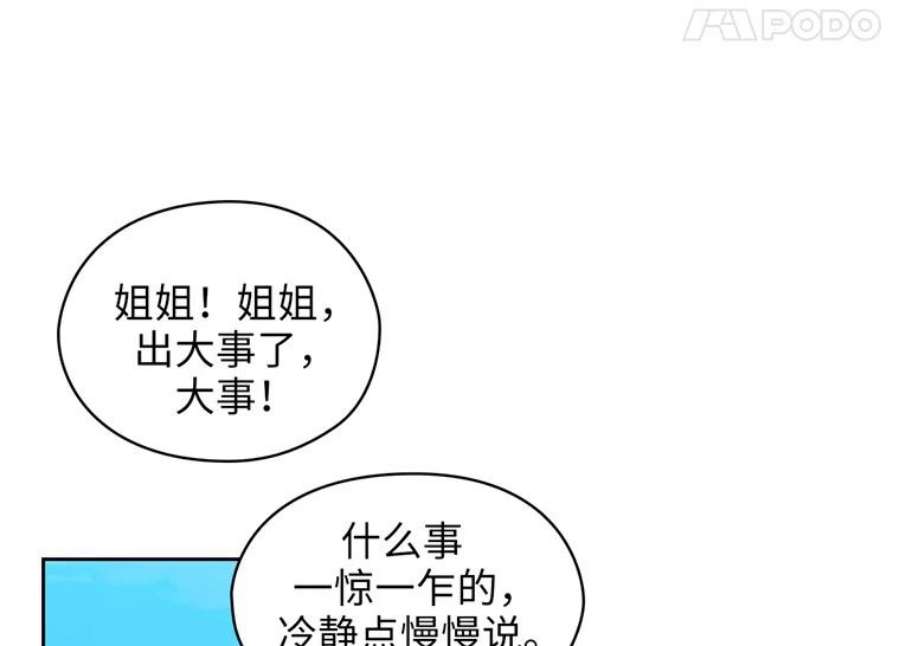 阿多尼斯156.剑之女王