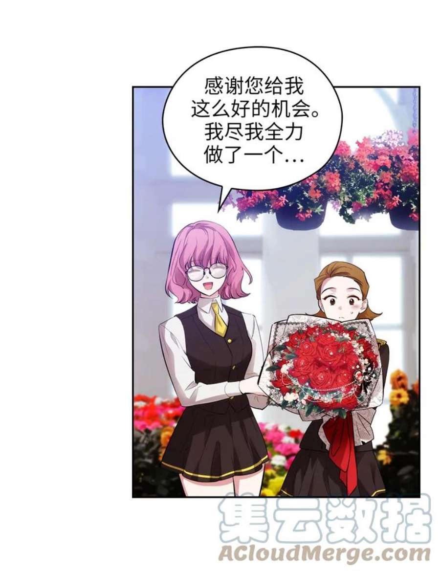 阿多尼斯156.剑之女王