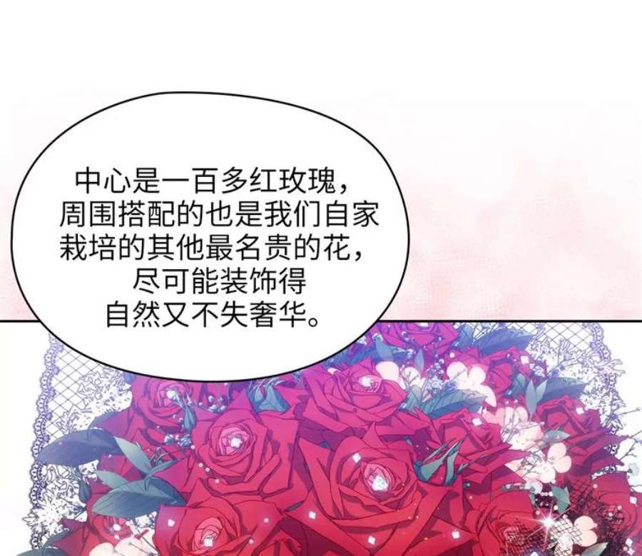 阿多尼斯156.剑之女王