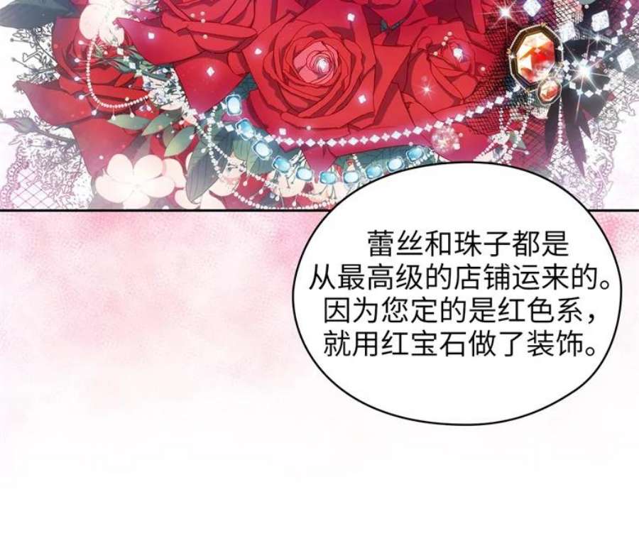 阿多尼斯156.剑之女王