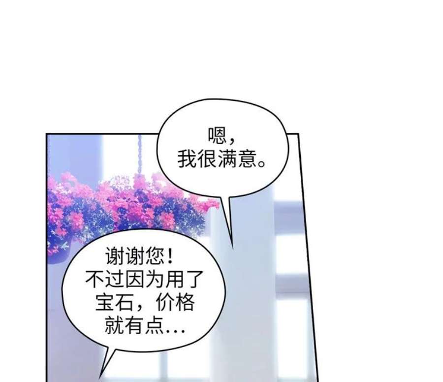 阿多尼斯156.剑之女王