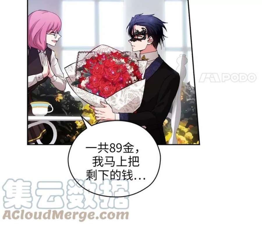 阿多尼斯156.剑之女王