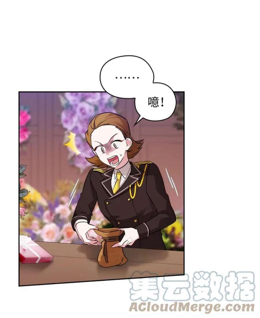 阿多尼斯156.剑之女王