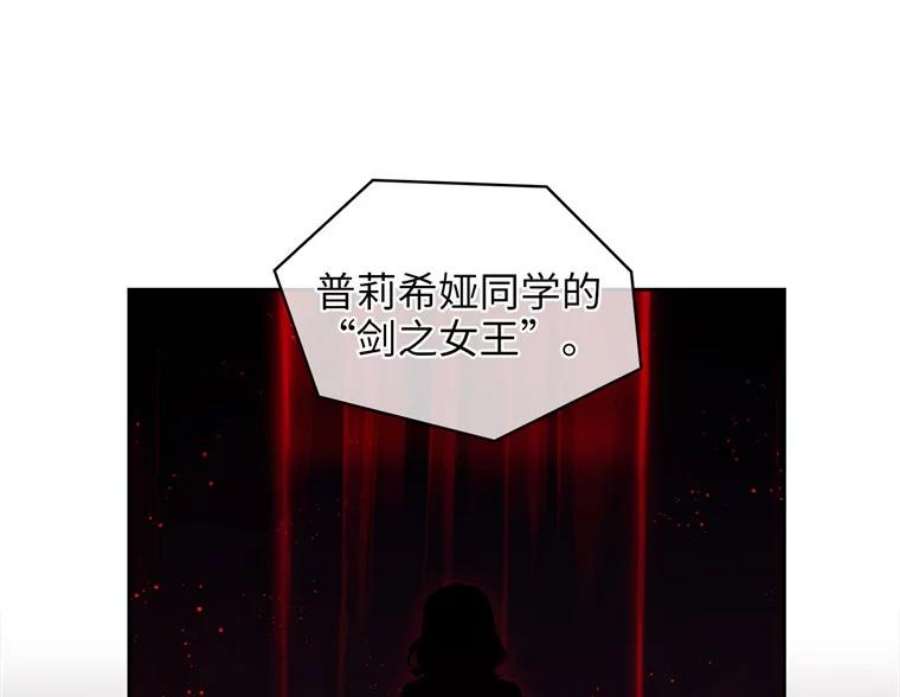 阿多尼斯156.剑之女王