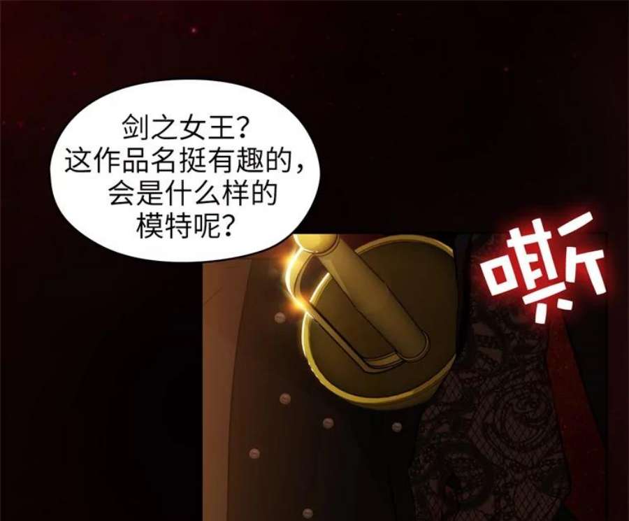 阿多尼斯156.剑之女王