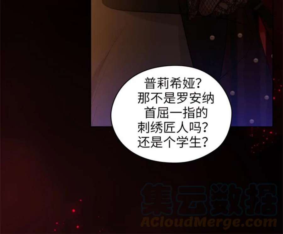 阿多尼斯156.剑之女王