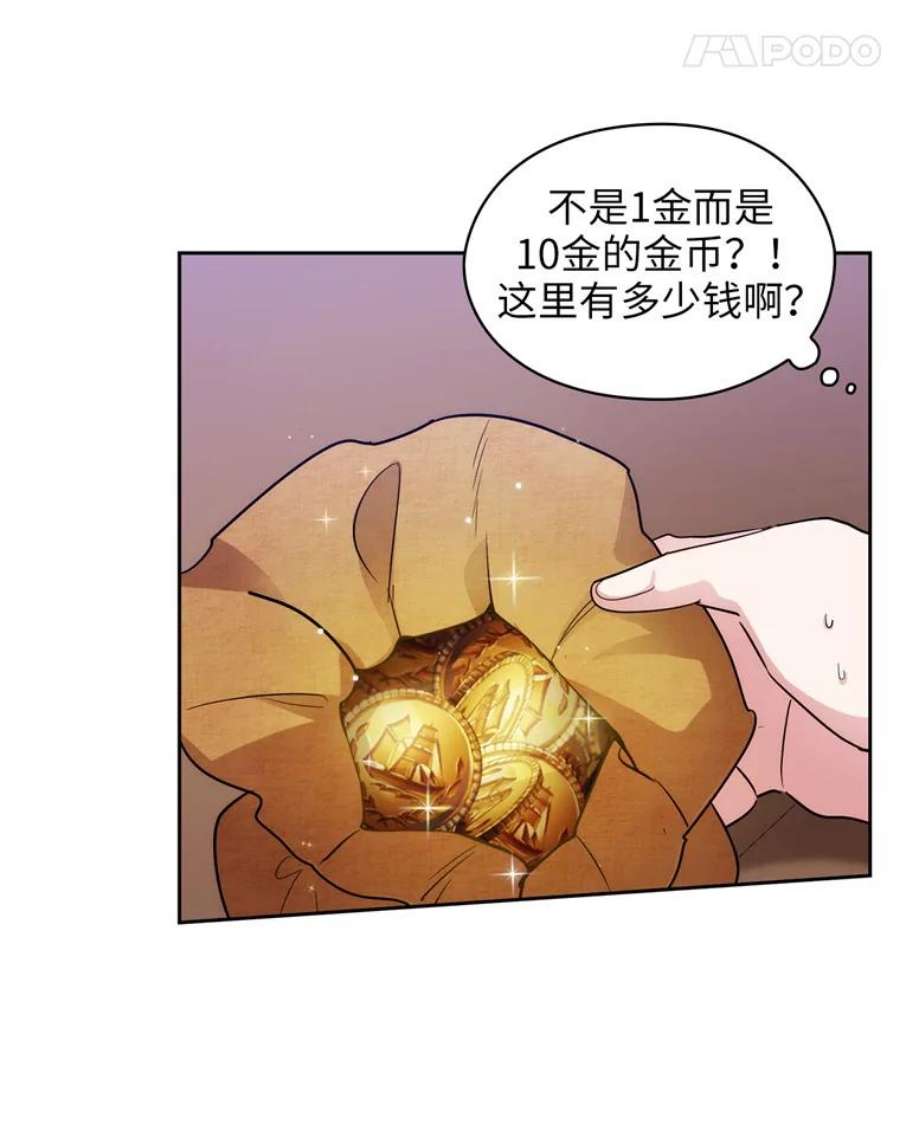 阿多尼斯156.剑之女王