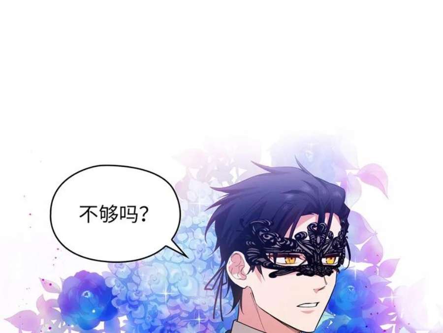 阿多尼斯156.剑之女王