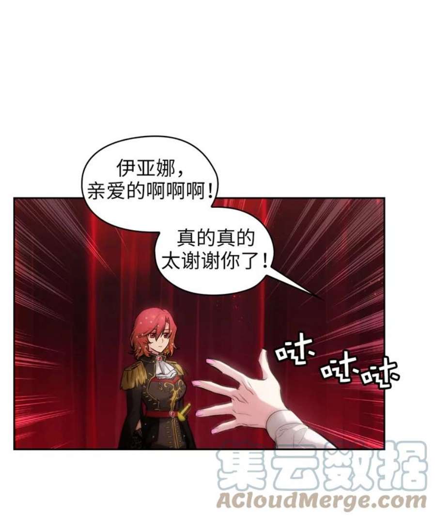 阿多尼斯156.剑之女王