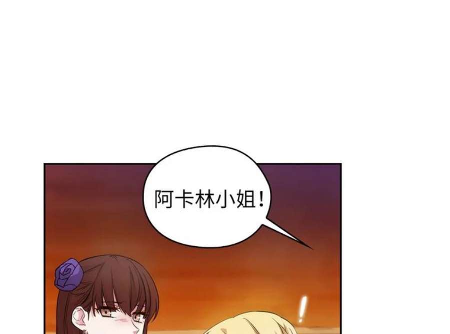 阿多尼斯156.剑之女王