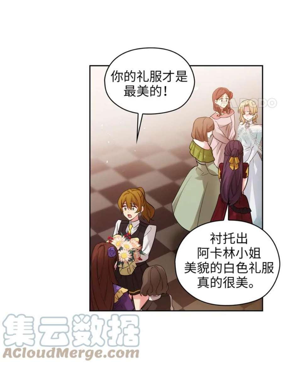 阿多尼斯156.剑之女王