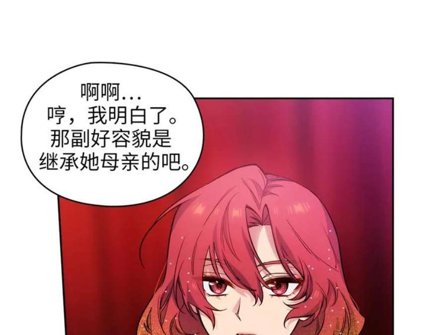 阿多尼斯156.剑之女王